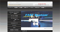 Desktop Screenshot of ftfp.co.jp