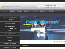 Tablet Screenshot of ftfp.co.jp